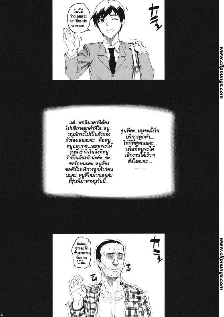 ทำงานชดใช้  